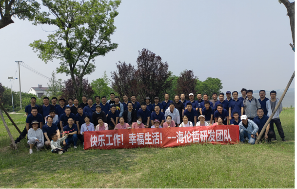 快樂工作！幸福生活！--海倫哲研發團建活動側記